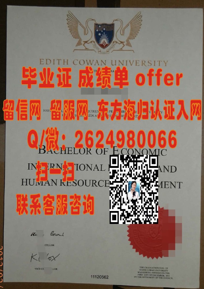 麦考瑞大学海外大学毕业证|文凭|成绩单|学位证书模板图片样本