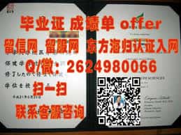 创価大学海外大学毕业证|文凭|成绩单|学位证书模板图片样本