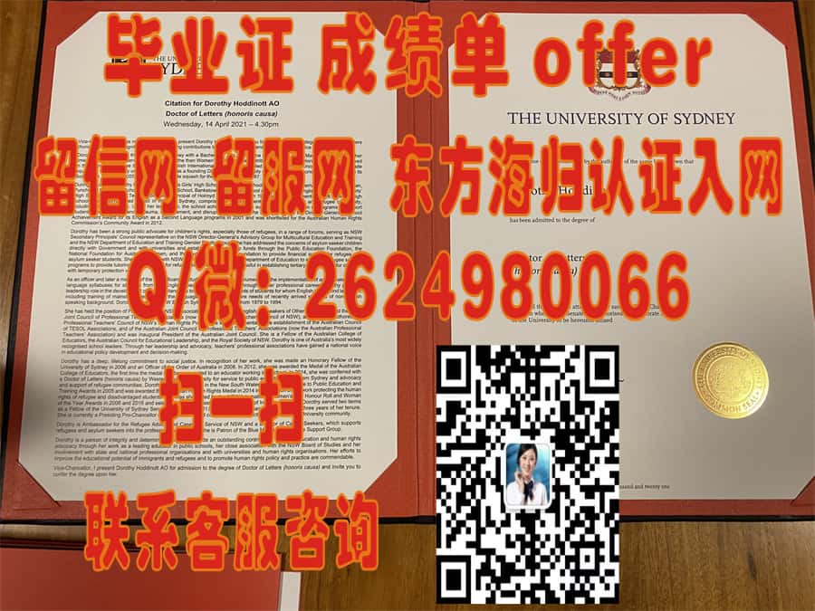 麦考瑞大学成绩单海外大学毕业证|文凭|成绩单|学位证书模板图片样本