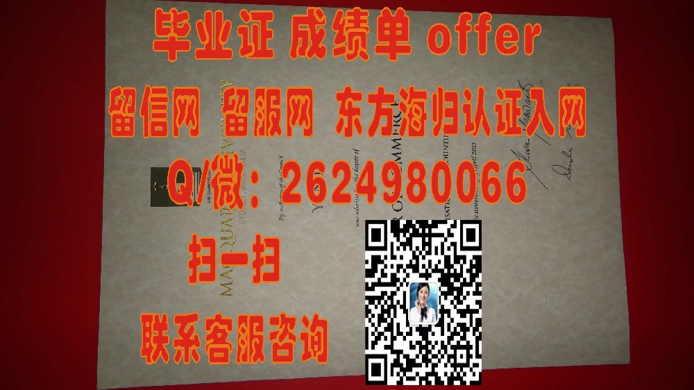 莫纳什大学文凭样本海外大学毕业证|文凭|成绩单|学位证书模板图片样本