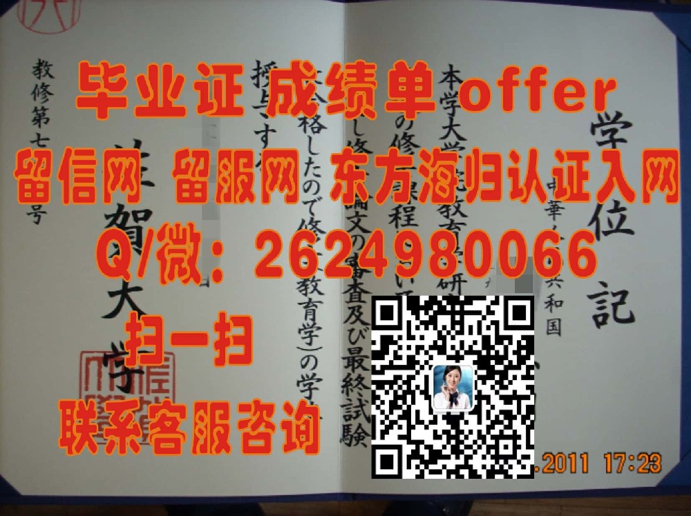 帝京平成大学毕业证海外大学毕业证|文凭|成绩单|学位证书模板图片样本