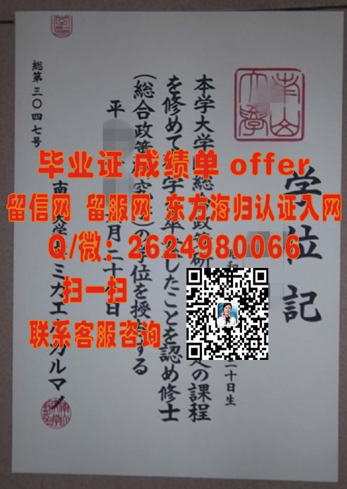 东北大学毕业证文凭样本Tohoku University海外大学毕业证|文凭|成绩单|学位证书模板图片样本