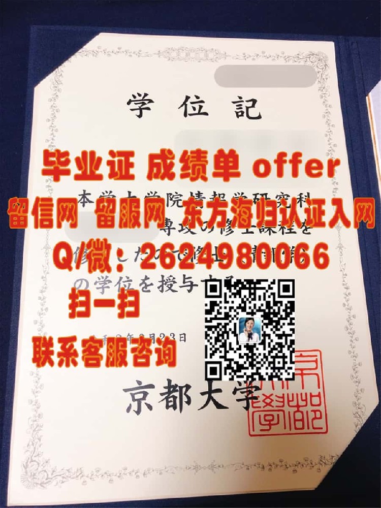 东京大学海外大学毕业证|文凭|成绩单|学位证书模板图片样本
