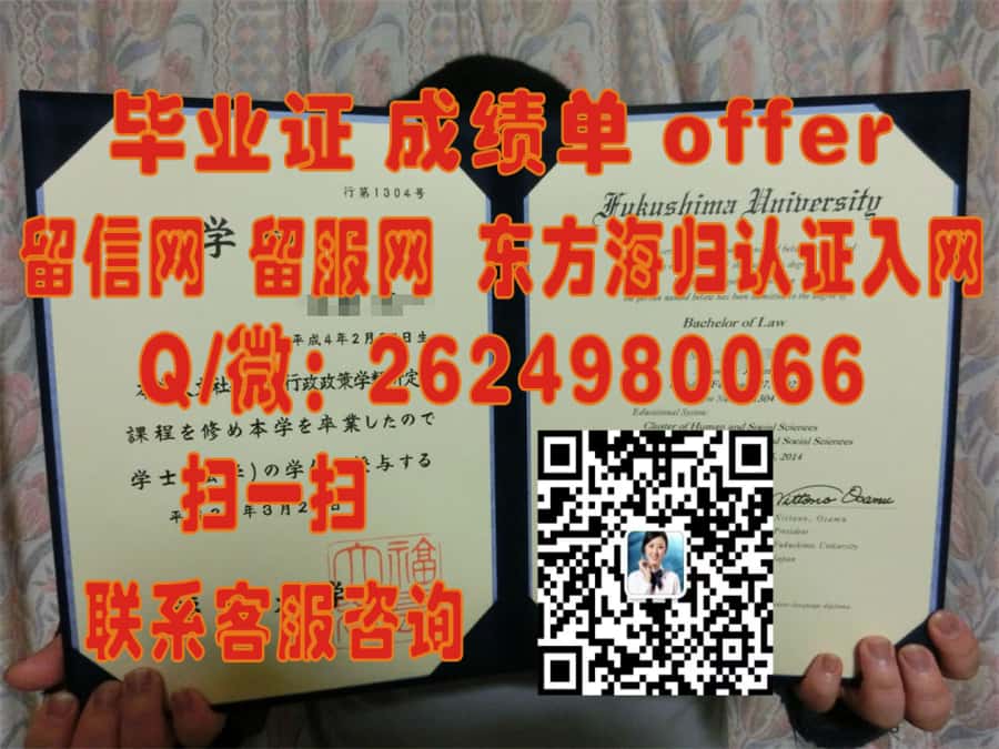 东京工科大学毕业证海外大学毕业证|文凭|成绩单|学位证书模板图片样本