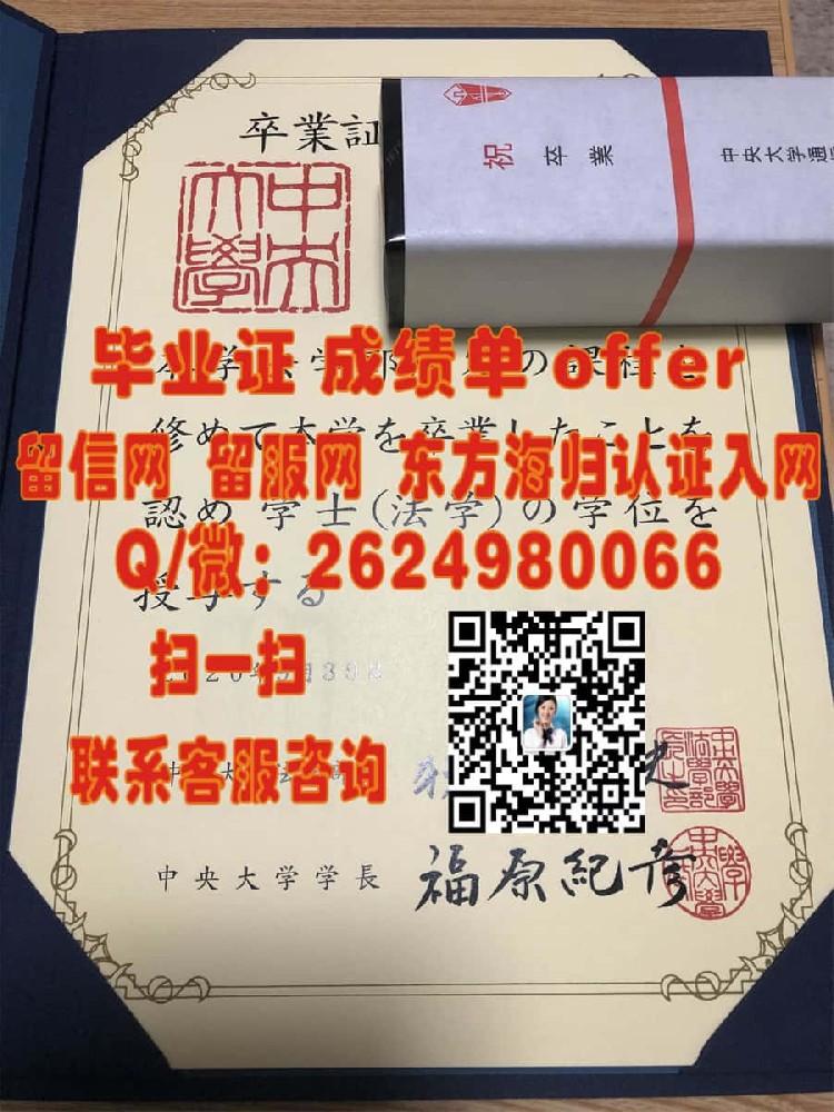 东京工业大学 海外大学毕业证|文凭|成绩单|学位证书模板图片样本