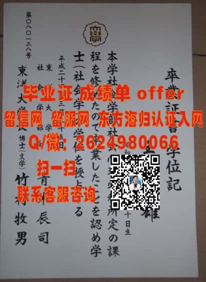 东京国际大学毕业证外壳海外大学毕业证|文凭|成绩单|学位证书模板图片样本