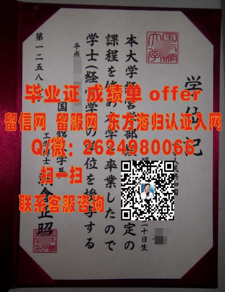 東京大学毕业证海外大学毕业证|文凭|成绩单|学位证书模板图片样本