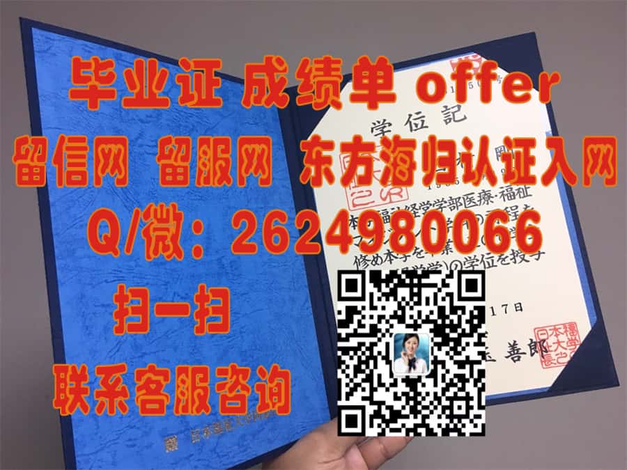 广岛大学毕业证文凭样本Hiroshima University海外大学毕业证|文凭|成绩单|学位证书模板图片样本