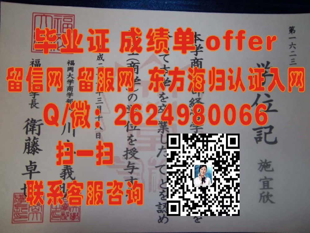 囯士馆大学全套文凭海外大学毕业证|文凭|成绩单|学位证书模板图片样本