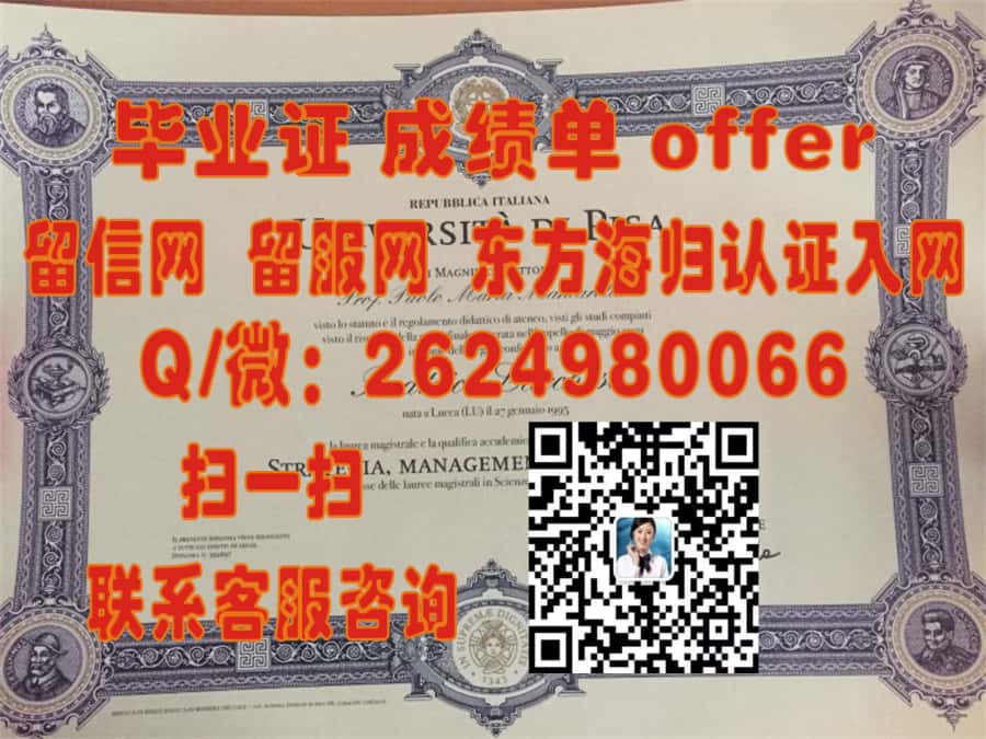 博洛尼亚大学毕业证文凭样本海外大学毕业证|文凭|成绩单|学位证书模板图片样本
