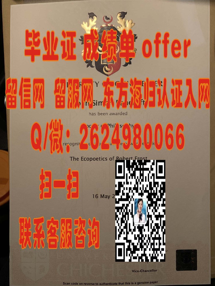 皇家农学院毕业证文凭样本海外大学毕业证|文凭|成绩单|学位证书模板图片样本