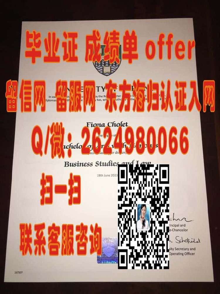 剑桥大学毕业证海外大学毕业证|文凭|成绩单|学位证书模板图片样本
