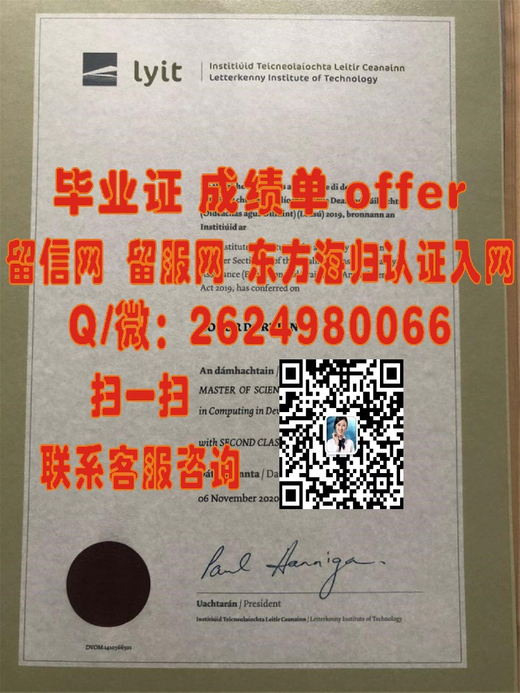 利莫瑞克理工学院海外大学毕业证|文凭|成绩单|学位证书模板图片样本