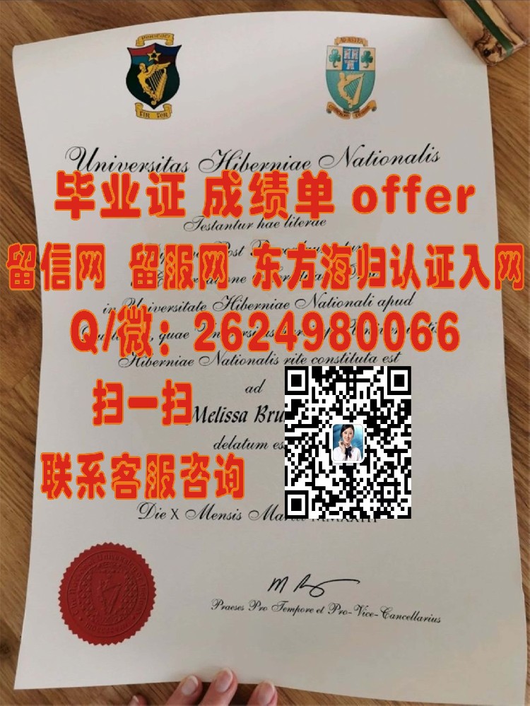 沃特福德理工学院海外大学毕业证|文凭|成绩单|学位证书模板图片样本