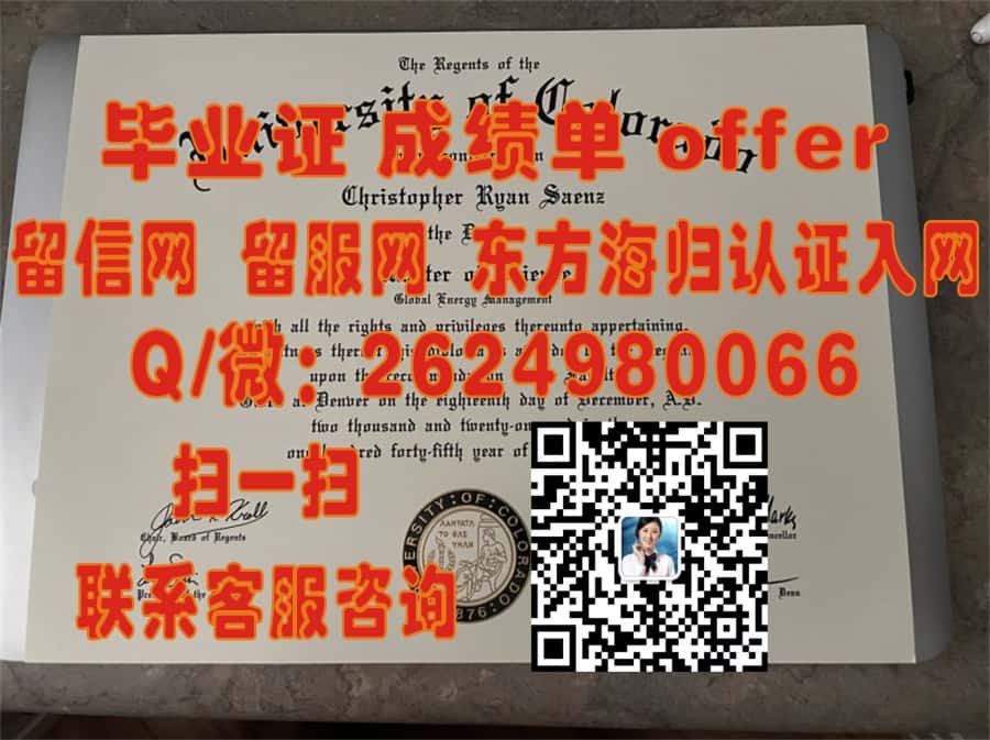 California State University,Long Beach(加州州立大学长滩分校)海外大学毕业证|文凭|成绩单|学位证书模板图片样本