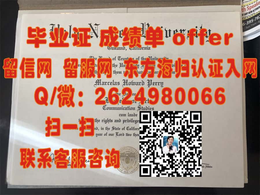 ITT技术学院伯明翰分校(伯明翰)ITT Technical Institute (Birmingham)海外大学毕业证模板图片样本
