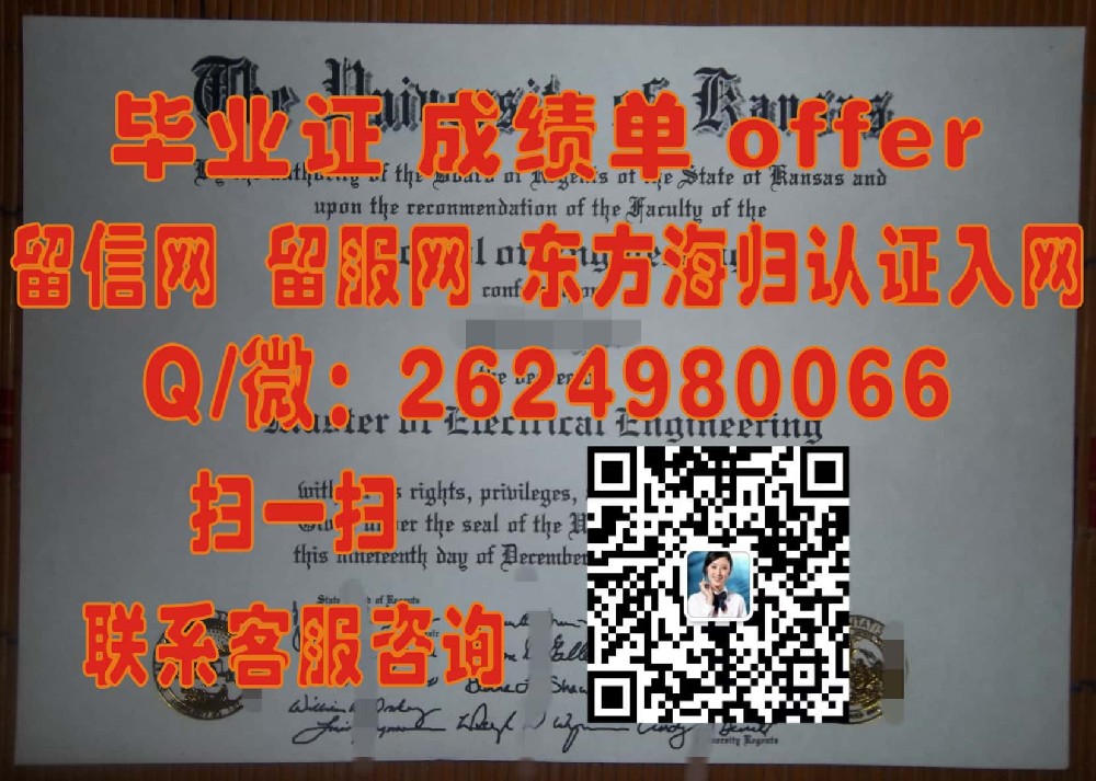 阿德菲大学（花园城）Adelphi University (Garden City)海外大学毕业证模板图片样本