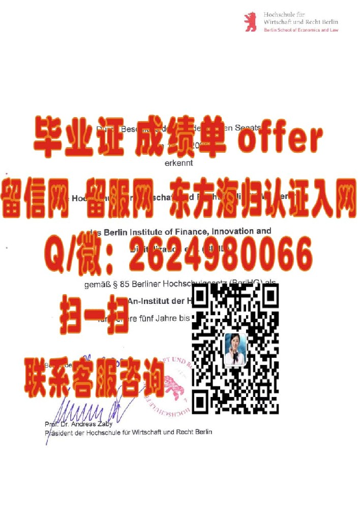 埃尔福特应用技术大学海外大学毕业证模板图片样本