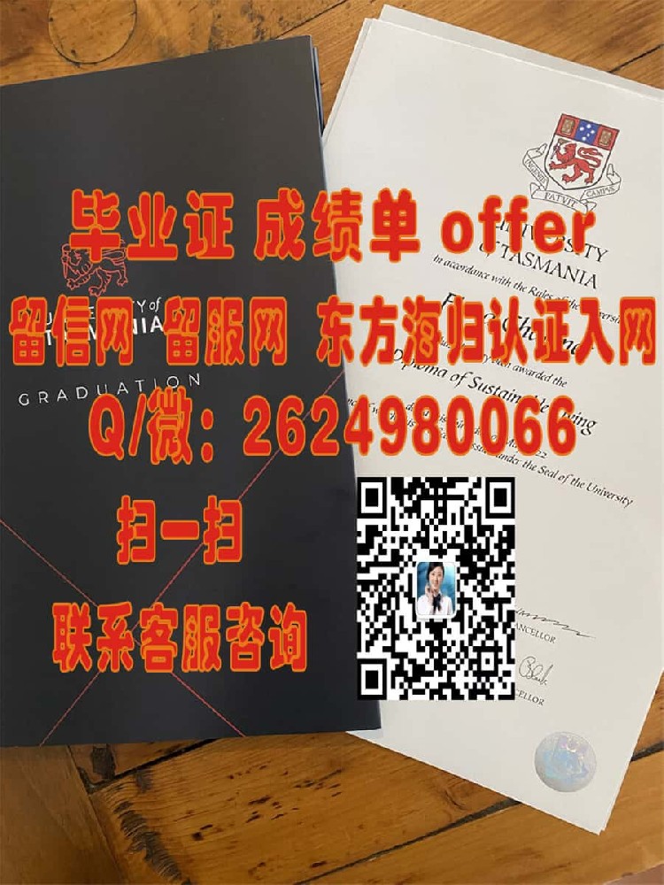 埃迪斯科文大学海外大学毕业证|文凭|成绩单|学位证书模板图片样本