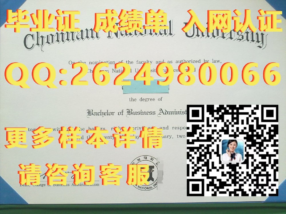 韩国釜山大学外壳海外大学毕业证|文凭|成绩单|学位证书模板图片样本