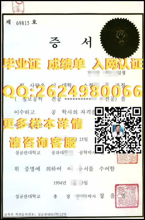 韩国公州大学海外大学毕业证|文凭|成绩单|学位证书模板图片样本