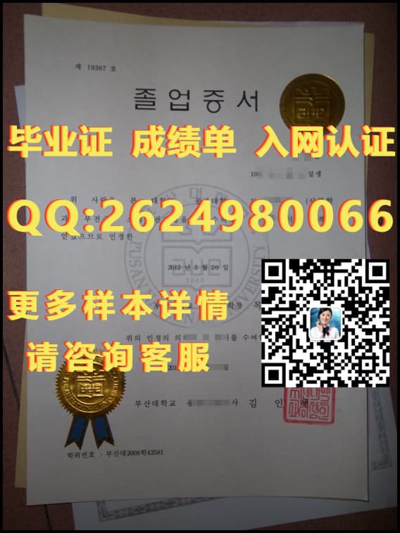 韩国广播通信大学海外大学毕业证|文凭|成绩单|学位证书模板图片样本