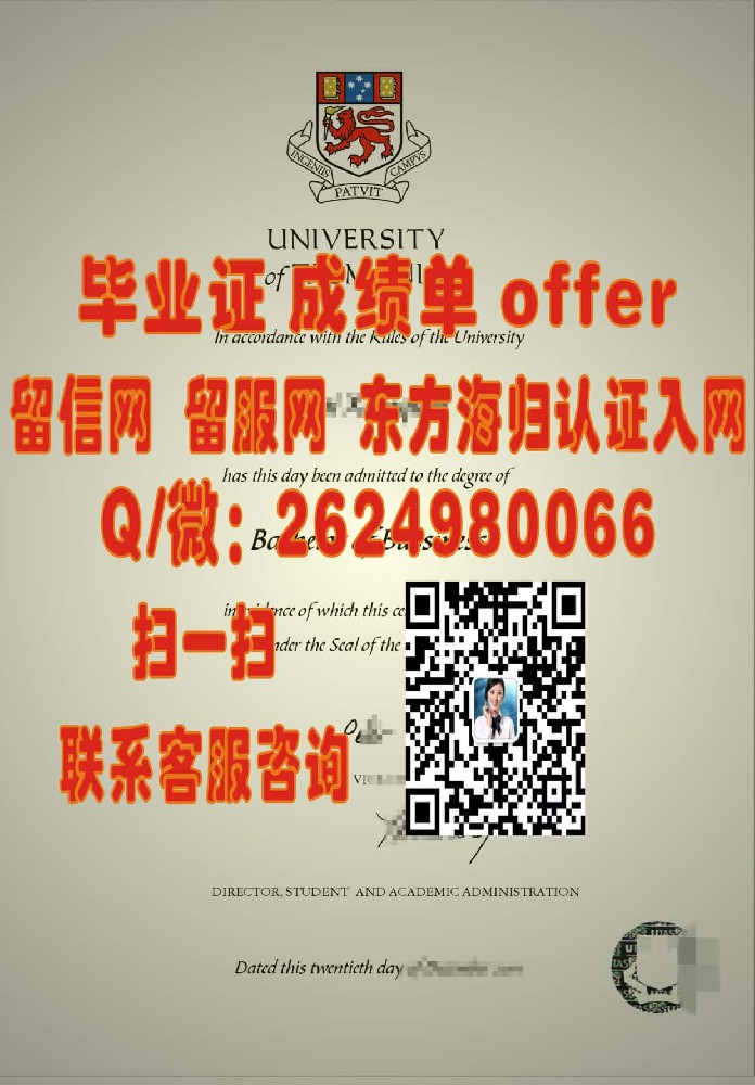 麦考瑞大学认证海外大学毕业证|文凭|成绩单|学位证书模板图片样本