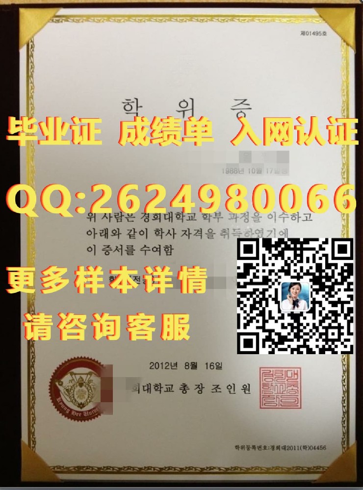 为神学研究生院海外大学毕业证|文凭|成绩单|学位证书模板图片样本
