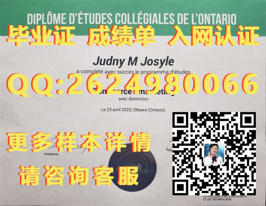 阿尔伯塔大学毕业证海外大学毕业证|文凭|成绩单|学位证书模板图片样本