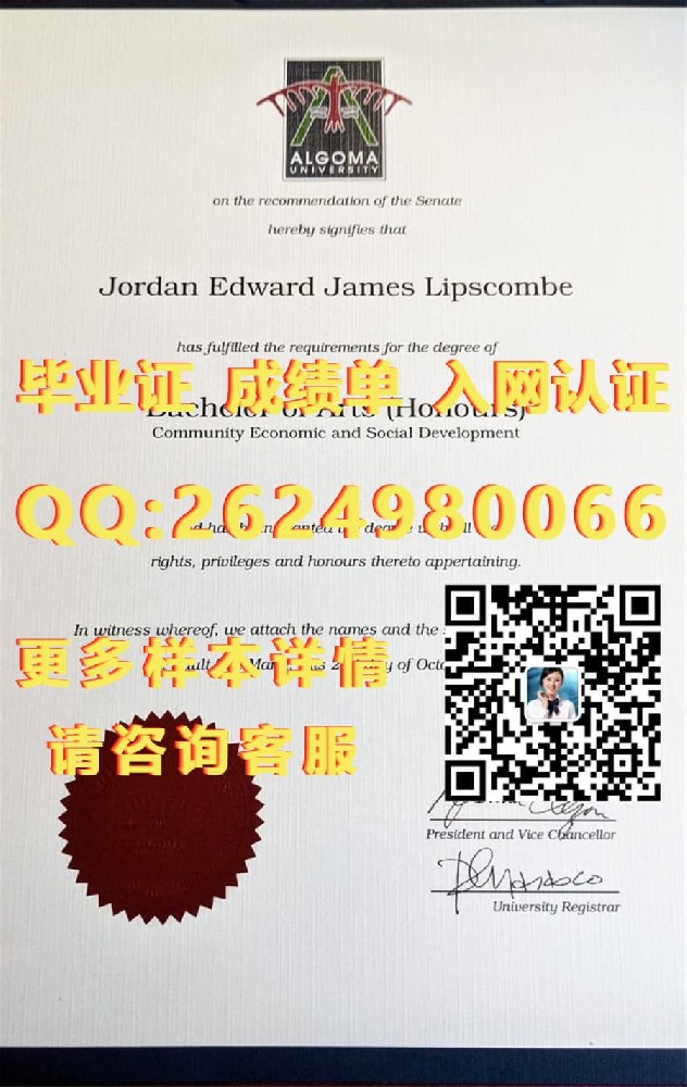阿尔伯塔大学海外大学毕业证|文凭|成绩单|学位证书模板图片样本