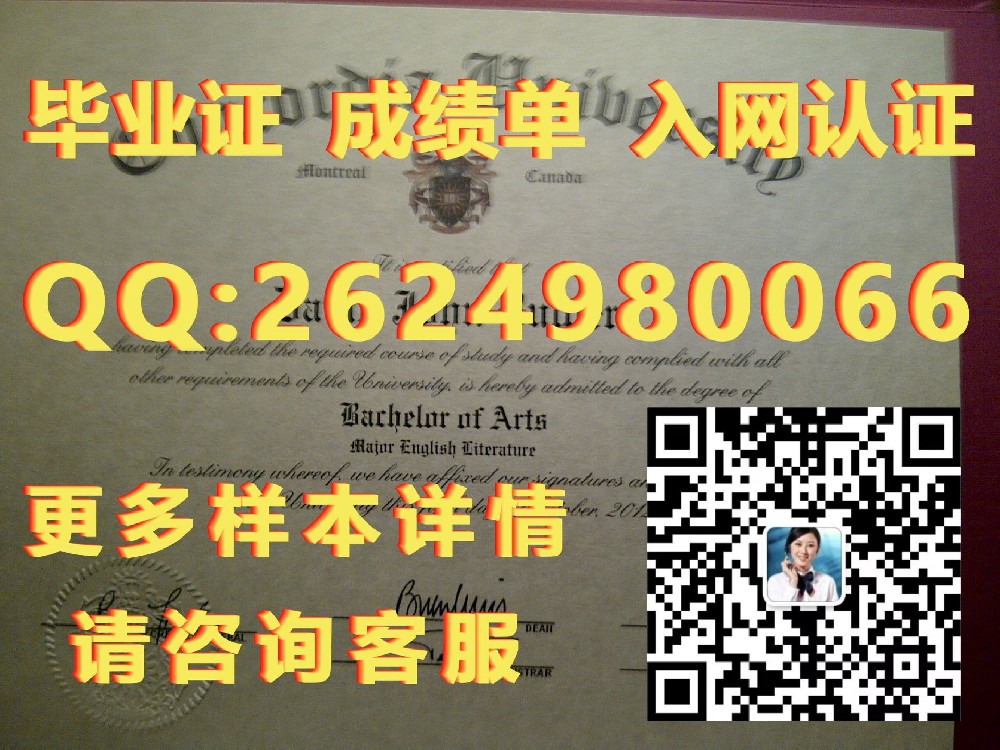 阿卡迪亚大学 Acadia University海外大学毕业证|文凭|成绩单|学位证书模板图片样本