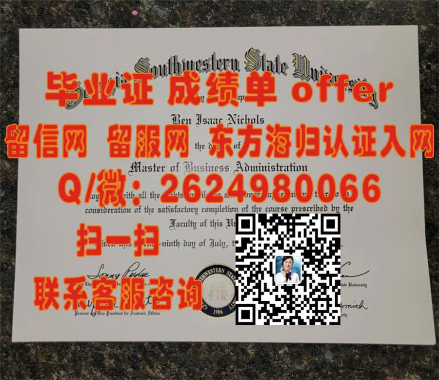 阿尔格西大学芝加哥分校(芝加哥)Argosy University (Chicago)海外大学毕业证|文凭|成绩单|学位证书模板图片样本