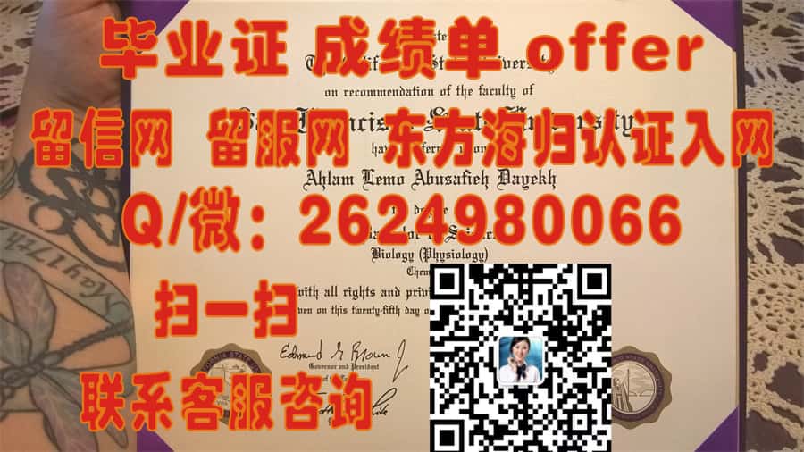 阿卡迪亚大学(格伦塞德)Arcadia University (Glenside)海外大学毕业证|文凭|成绩单|学位证书模板图片样本