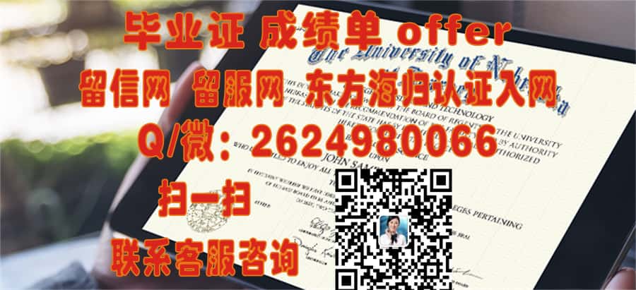 阿肯色大学费耶特维尔分校(费耶特维尔)University of Arkansas, Fayetteville (Fayetteville)海外大学毕业证|文凭|成绩单|学位证书模板图片样本