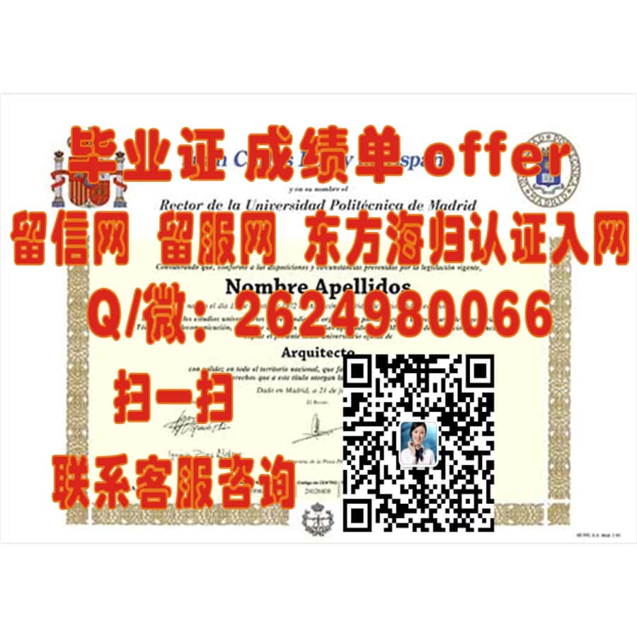 塞维利亚大学海外大学毕业证|文凭|成绩单|学位证书模板图片样本