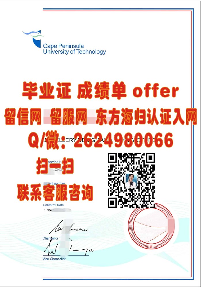 马来西亚精英大学成绩单海外大学毕业证|文凭|成绩单|学位证书模板图片样本