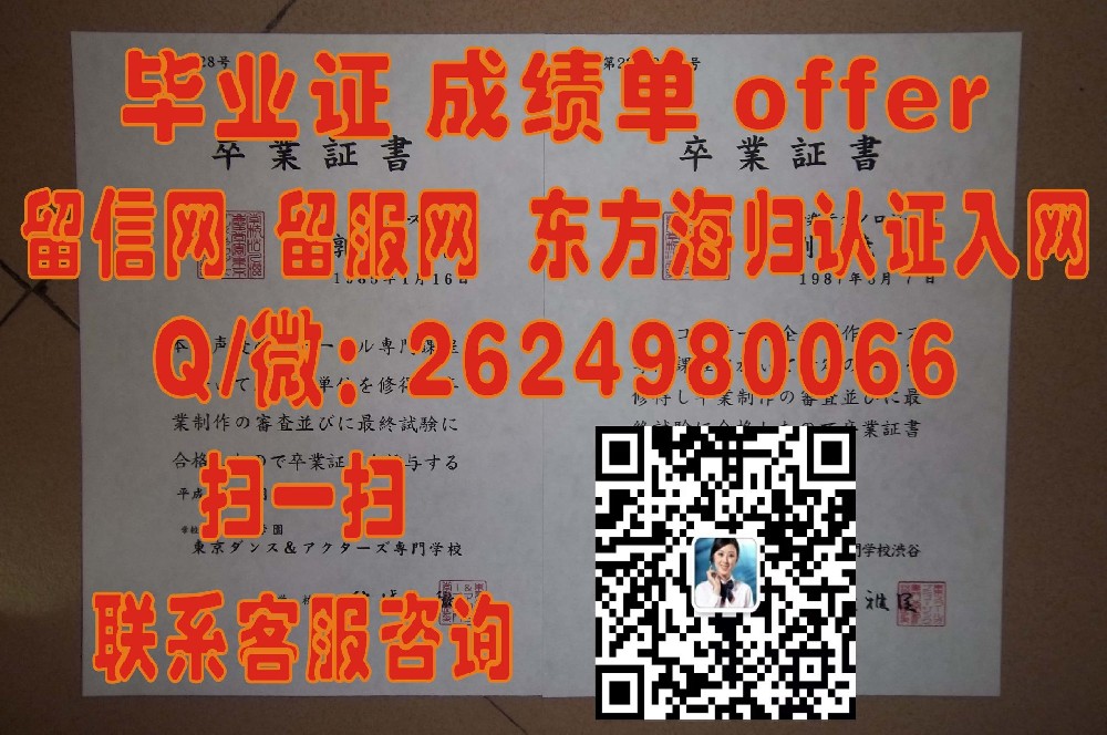 大阪大学毕业证海外大学毕业证|文凭|成绩单|学位证书模板图片样本