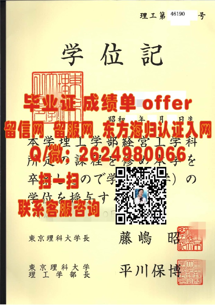大阪大学毕业证文凭样本Osaka University海外大学毕业证|文凭|成绩单|学位证书模板图片样本
