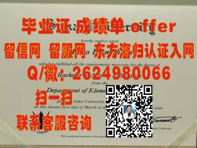 大阪电气通信大学毕业证外壳海外大学毕业证|文凭|成绩单|学位证书模板图片样本