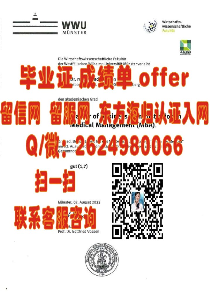 德国应用科学大学文凭样本海外大学毕业证|文凭|成绩单|学位证书模板图片样本