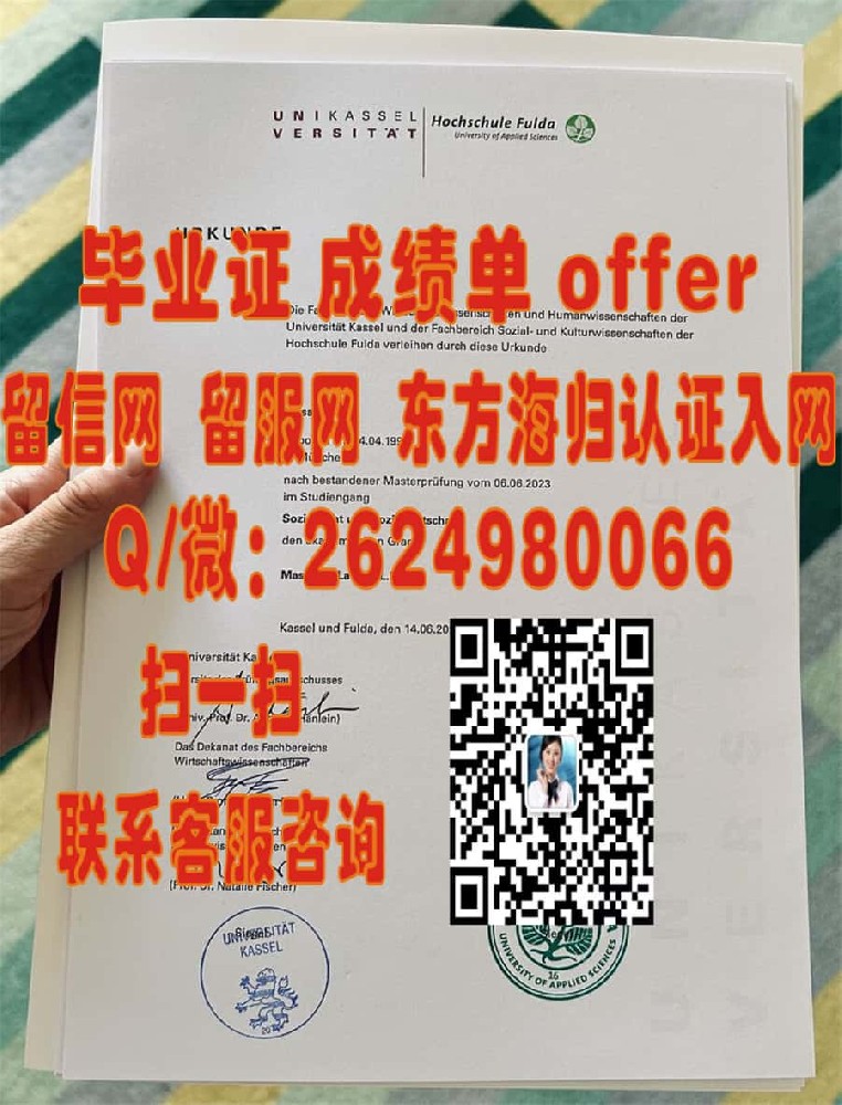 德累斯顿大学毕业证88888海外大学毕业证|文凭|成绩单|学位证书模板图片样本