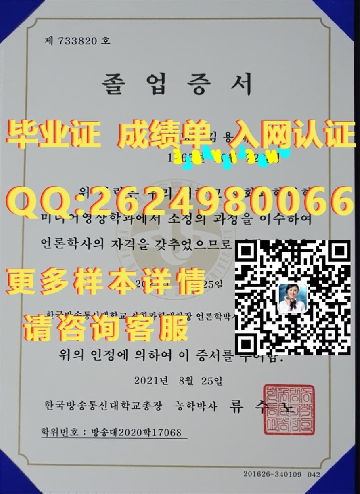 韩国加图立大学扫描外壳海外大学毕业证|文凭|成绩单|学位证书模板图片样本