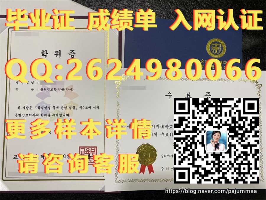 韩国加图立大学文凭内页海外大学毕业证|文凭|成绩单|学位证书模板图片样本