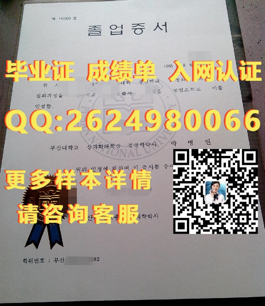 庆尚南道蔚山大学海外大学毕业证|文凭|成绩单|学位证书模板图片样本