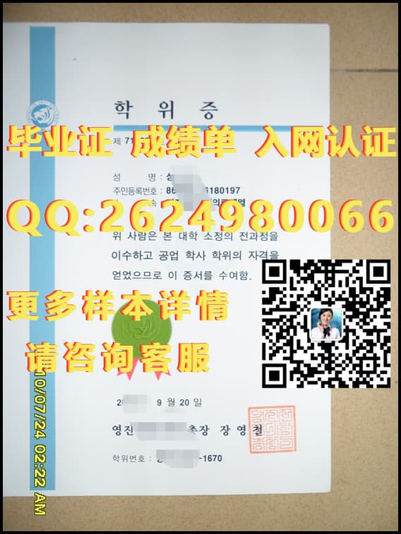首尔大学海外大学毕业证|文凭|成绩单|学位证书模板图片样本