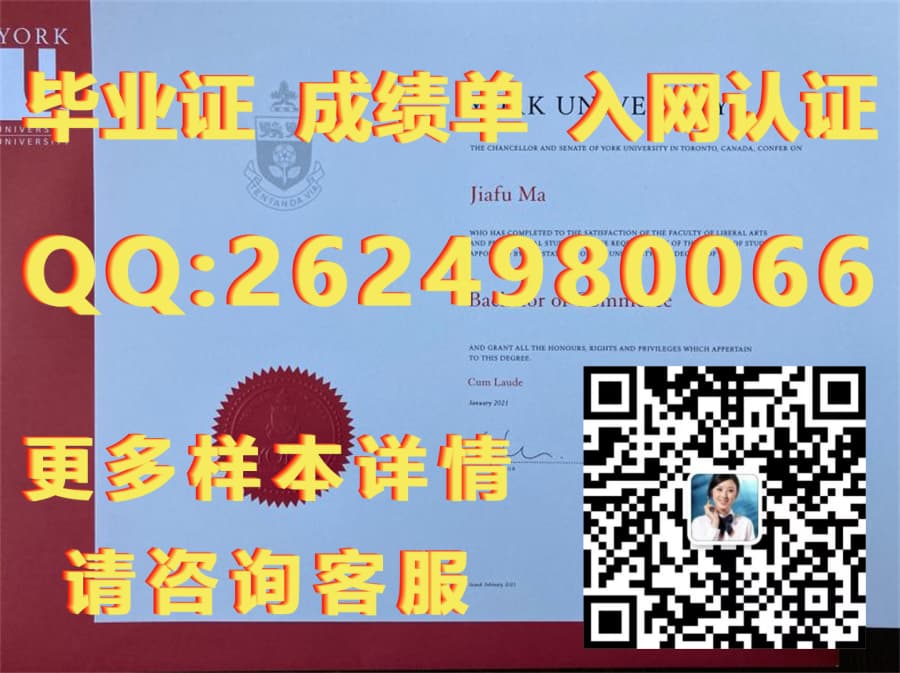 阿卡迪亚大学海外大学毕业证|文凭|成绩单|学位证书模板图片样本