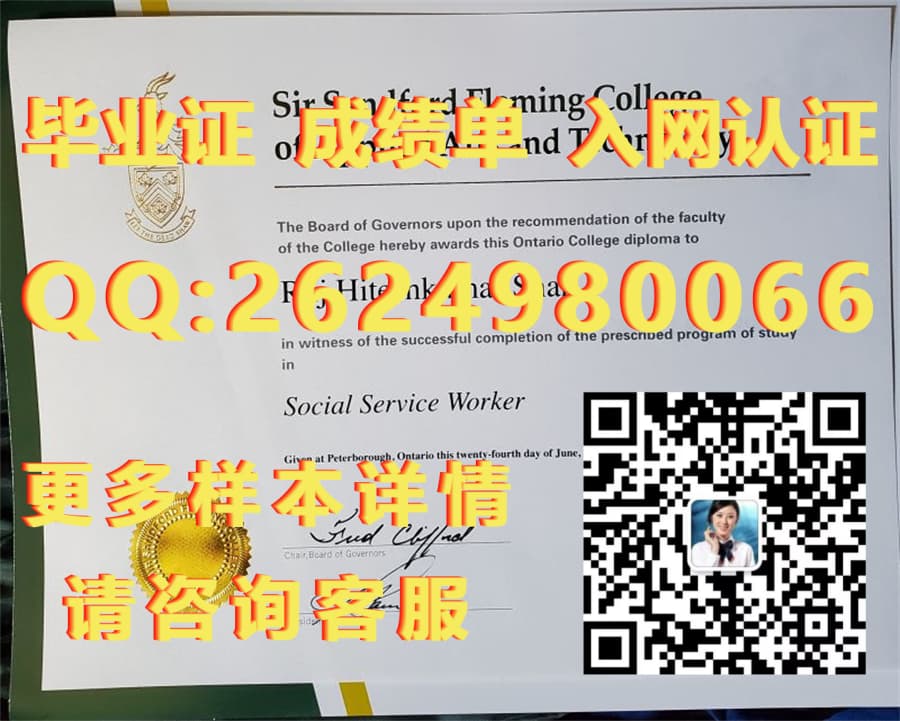 爱德华王子岛大学海外大学毕业证|文凭|成绩单|学位证书模板图片样本
