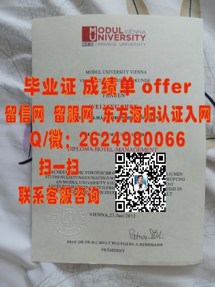 瑞士酒店管理学院毕业证海外大学毕业证|文凭|成绩单|学位证书模板图片样本