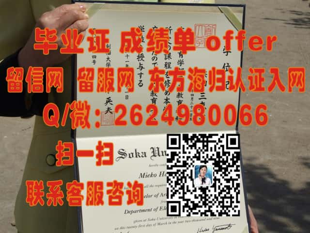 近畿大学海外大学毕业证模板图片样本