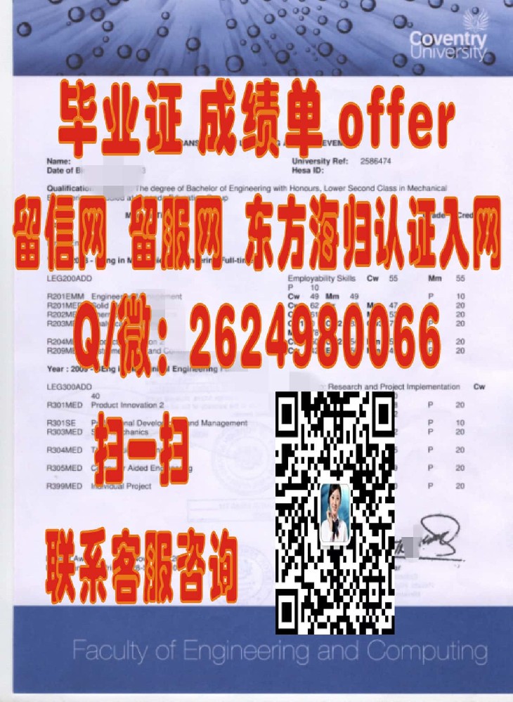 莱斯特大学毕业证海外大学毕业证|文凭|成绩单|学位证书模板图片样本